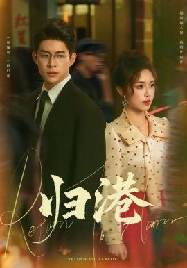 鬼灭之刃海报