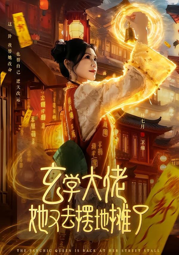 博很恐惧
