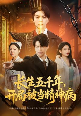 庆余年第二季海报