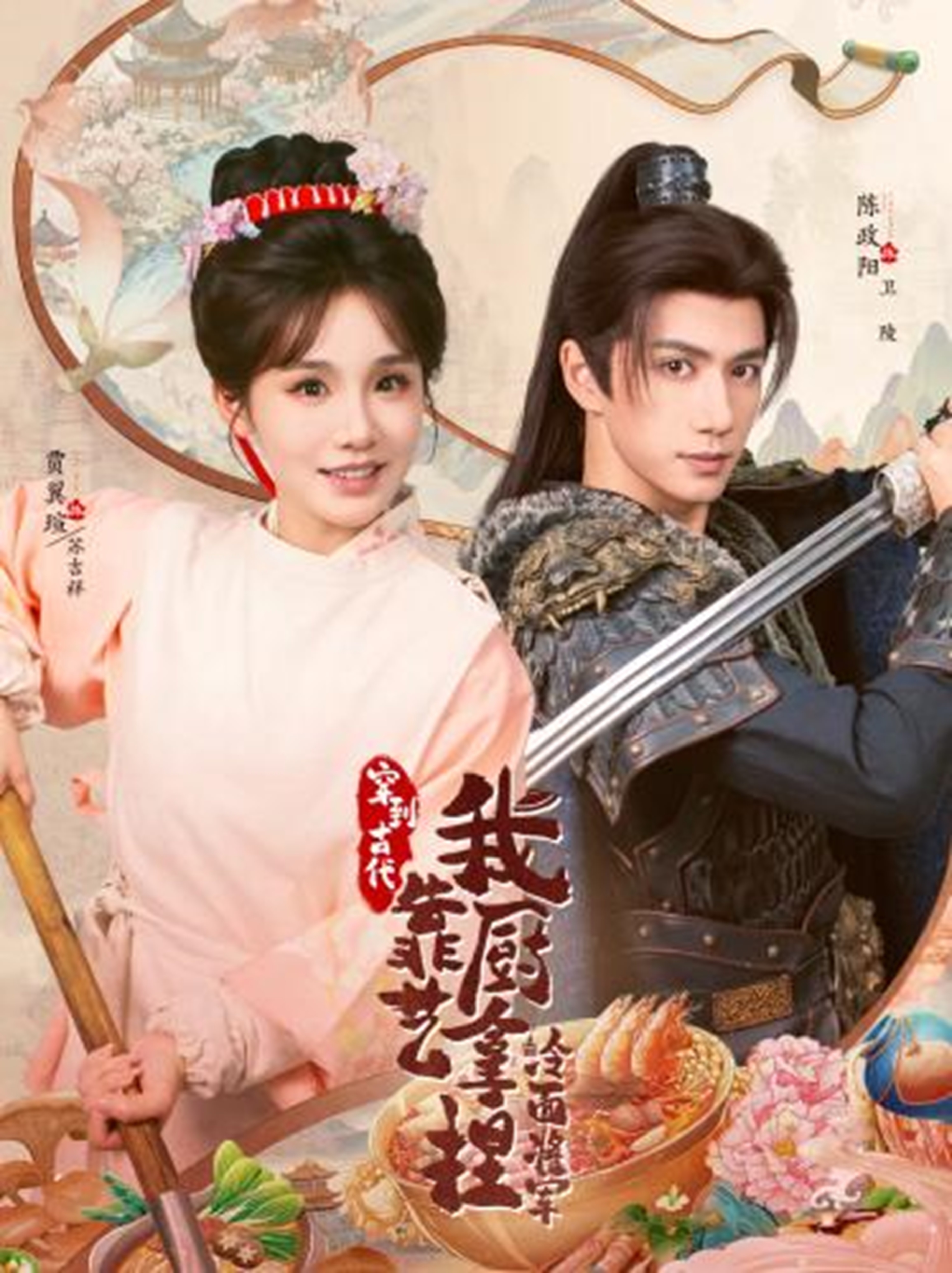 黑镜第六季海报